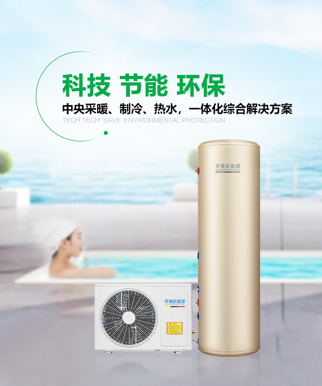 空气能生产厂家